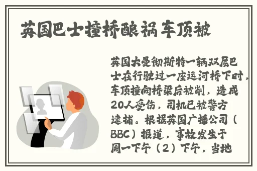 用b检票的公交车售票员